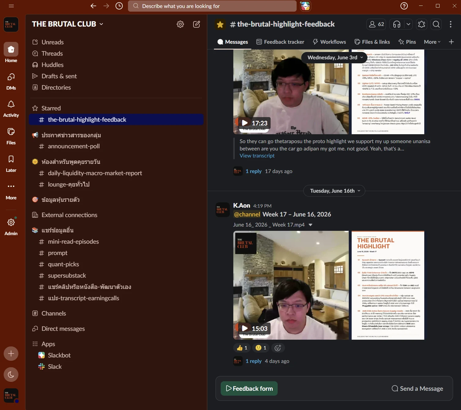 ตัวอย่างห้องสนทนาและเนื้อหาจริงใน Slack ของ The Brutal Club
